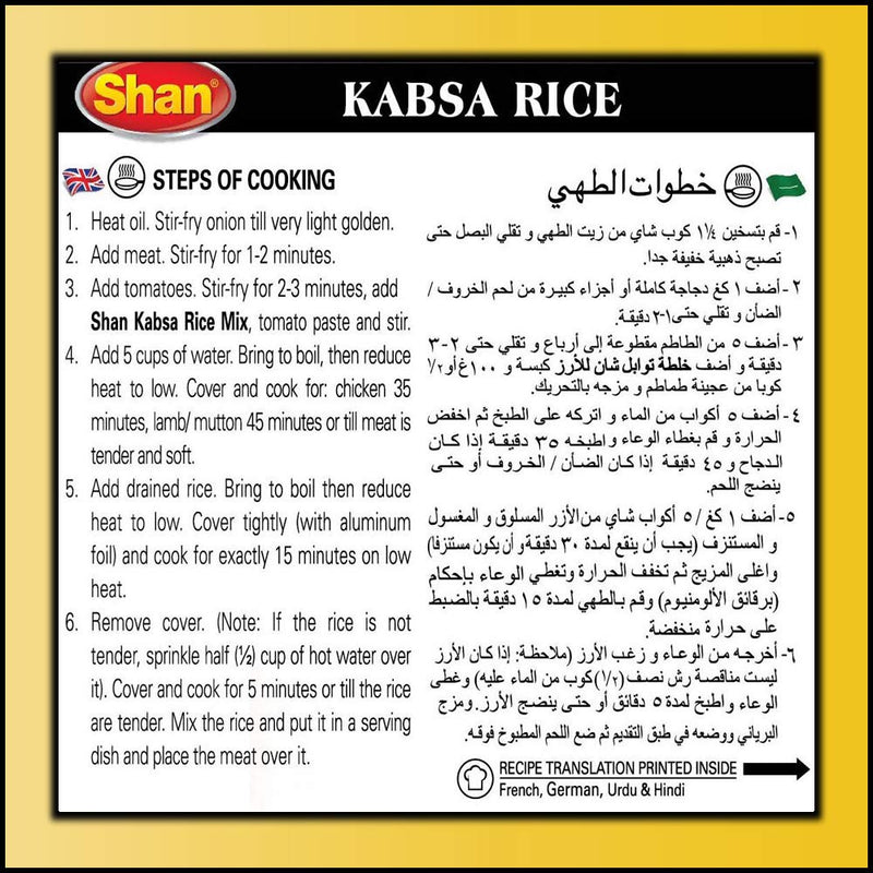 Shan Kabsa Rice Arabic Seasoning Mix 2.11 oz (60g)