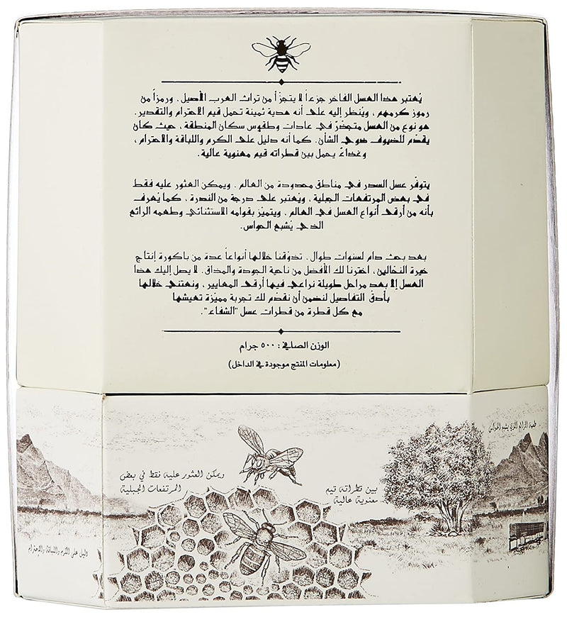 AL SHIFA All Natural Pure Raw Sidr Honey, 500g